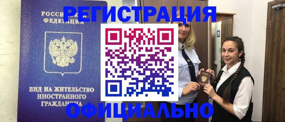 купить прописку в Нижних Сергах
