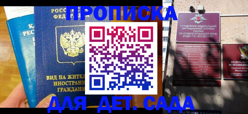 регистрация для дет. сада в Нижних Сергах