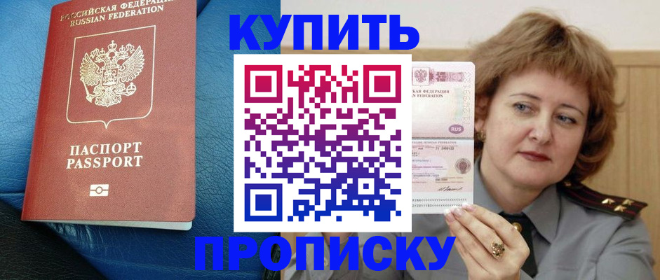 прописка для школы в Нижних Сергах