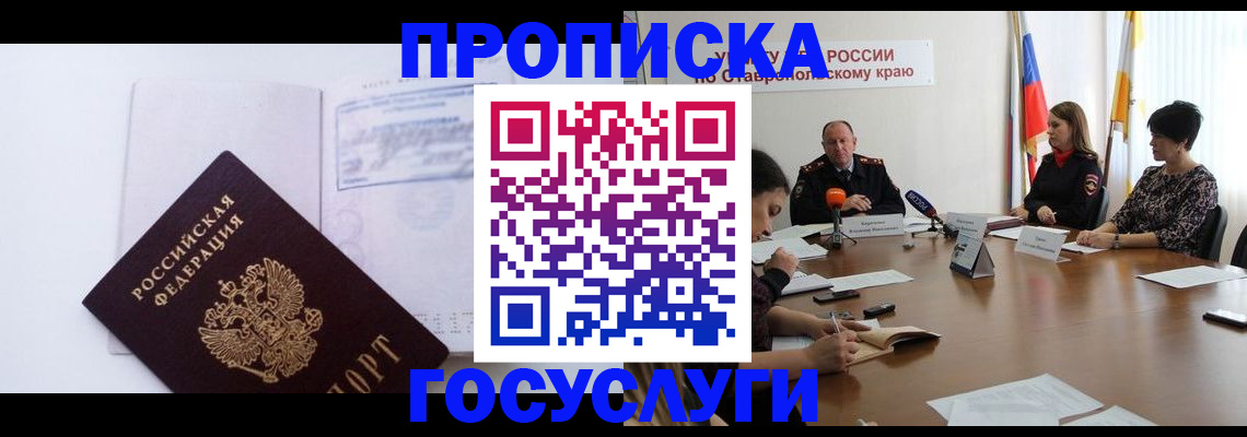 где прописаться в Нижних Сергах